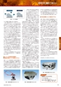 メカトロニクス2月号2018年