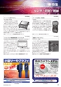メカトロニクス5月号2018年