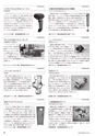 メカトロニクス5月号2018年