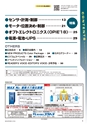 メカトロニクス5月号2018年