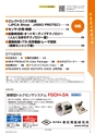 メカトロニクス6月号2018年