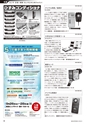 メカトロニクス10月号2018年
