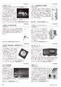 メカトロニクス10月号2018年