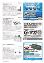 メカトロニクス10月号2018年