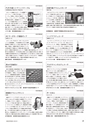 メカトロニクス10月号2018年