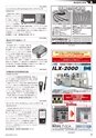 メカトロニクス11月号20108年