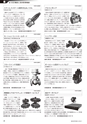 メカトロニクス11月号20108年