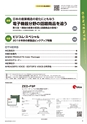 メカトロニクス11月号20108年