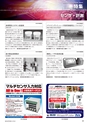 メカトロニクス2月号2019年