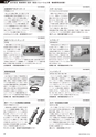 メカトロニクス2月号2019年