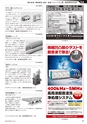 メカトロニクス2月号2019年