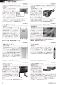 メカトロニクス2月号2019年