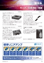 メカトロニクス2月号2019年