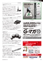 メカトロニクス2月号2019年