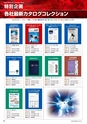 メカトロニクス2月号2019年