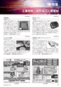 メカトロニクス2月号2019年