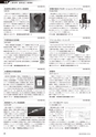 メカトロニクス2月号2019年