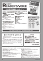 メカトロニクス2月号2019年