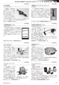 メカトロニクス4月号2019年