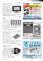 メカトロニクス4月号2019年