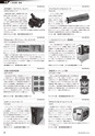 メカトロニクス4月号2019年