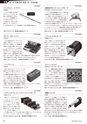 メカトロニクス5月号2019年