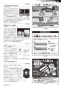 メカトロニクス7月号2019年