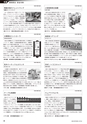 メカトロニクス8月号2019年