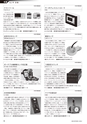 メカトロニクス2月号2020年
