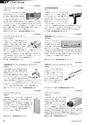 メカトロニクス7月号2020年