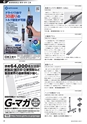 メカトロニクス11月号2020年