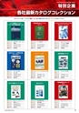 メカトロニクス7月号2021年